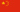 中文图标