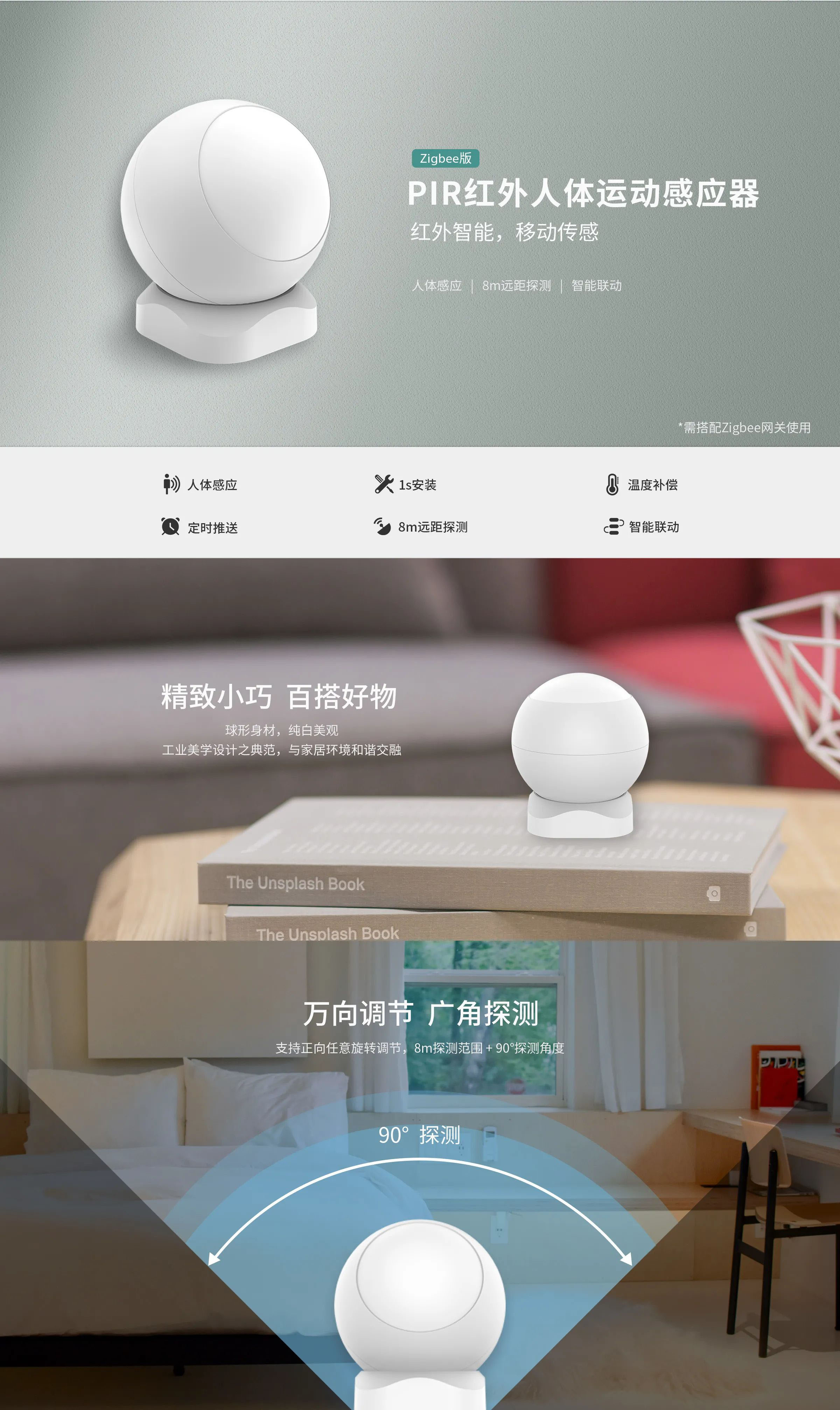 球星人体.jpg
